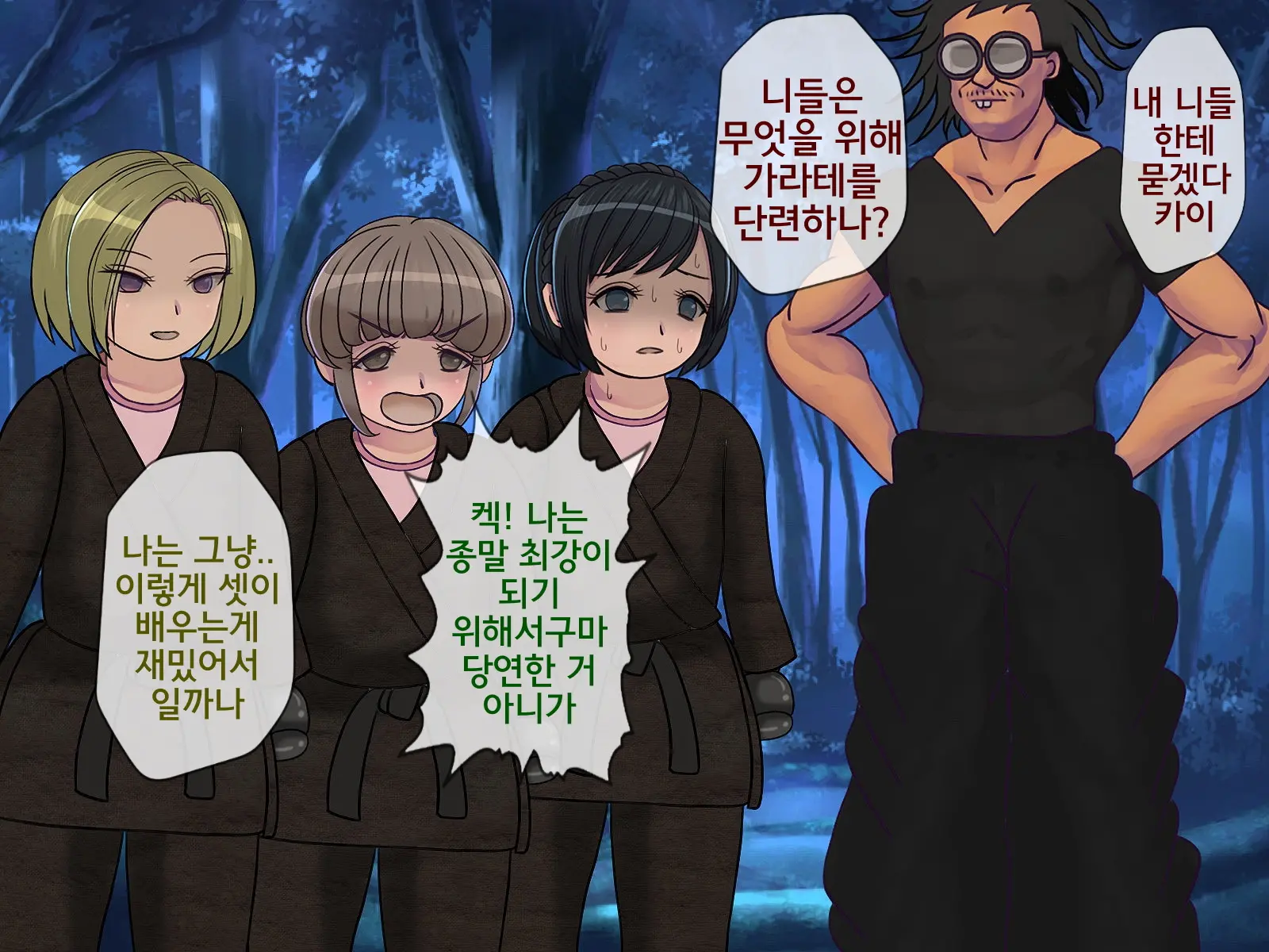 Sakusei Gakkyuu (8) ~Seikaku Saiaku No Joshi Shika Inai Gakkou De Seiteki Ijime Seikatsu~ | 착정학급 ~성격 최악의 여자밖에 없는 학교에서 성적 왕따 생활~ 8